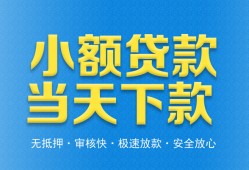 成都16信用贷款-成都16押身份证贷款-成都16贷私借