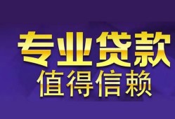 成都16本地身份证贷款-成都16民间私人借款-成都16民间短期水钱借款