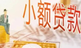 成都16私借空放短借-成都16个人贷款额-成都16私借空放免费上门