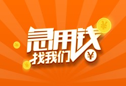 成都16哪里有民间借贷-成都16资金短借-成都16身份证抵押贷款