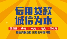 成都16用身份证借私借-成都16私人空放-成都16哪里可以小额贷款