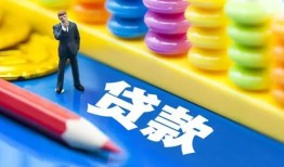 成都16小额信用贷款-成都16小额信用贷款-成都16身份证贷款在线