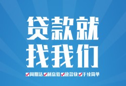 成都16私人放款联系方式-成都16有没有私人放款的-成都16小额贷款当天放款