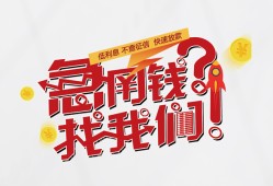 成都16私借空放先息后本-成都16贷私借-成都16空放贷款