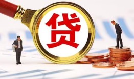成都16短借急用钱-成都16小额贷款空放-成都16私人正规借贷