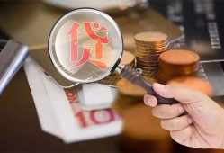 成都16快速借私借-成都16民间借贷款-成都16小额信用贷款