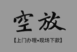 成都16哪里可以信用贷款-成都16贷款-成都16小额私人借贷