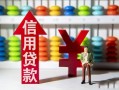 成都16私人放空借贷-成都16贷款私借空放-成都16大额短借