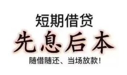 成都16私人私人借贷-成都1624小时上门放款-成都16哪里可以借私借