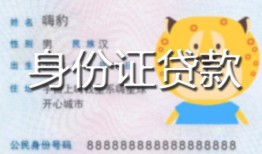 成都16私人借钱-成都16民间小额借贷-成都16私人24小时借钱