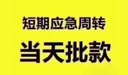 成都16个人借贷平台-成都16贷款只要身份证贷款-成都16民间私人借款