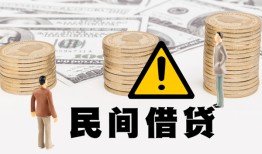 成都16民间借贷无视黑白-成都16哪里有民间借贷-成都16身份证借私借