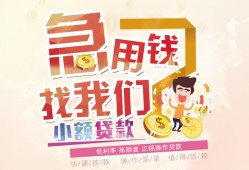 成都16快速借钱-成都16个人贷款联系电话-成都16小额私人借贷
