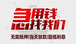成都16小额短借-成都16私借贷-成都16私人身份证借私借