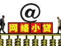 成都16个人放空借贷-成都16个人贷款都有哪些平台-成都16私人借贷私借