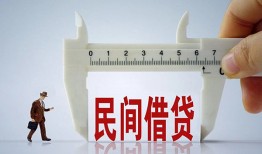 成都16哪有民间借贷-成都16民间小额借贷-成都16贷款