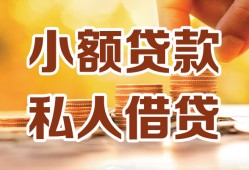 成都16水钱-成都16空放私借民间借贷-成都16个人短借
