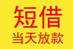 成都16全天候办理借款-成都16哪里有民间借贷-成都16身份证办理贷款