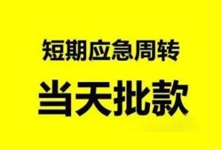 成都16身份证办理贷款-成都16民间短借-成都16民间借贷网