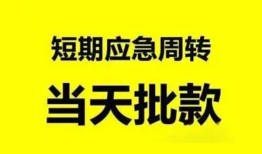 成都16身份证办理贷款-成都16民间短借-成都16民间借贷网