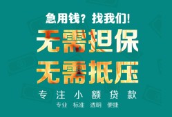 成都16借贷私人-成都16全天候办理借款-成都16身份证贷款在线