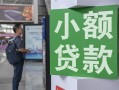 成都16借钱当天放款-成都16借贷-成都16全天候办理借款
