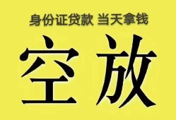 成都16哪里可以借私借-成都16小额贷款贷款-成都16个人贷款小额贷款