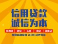 成都16信用贷款网-成都16短拆垫资-成都16私借短借