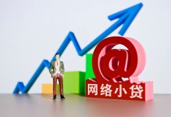 成都16抵押身份证贷款-成都16民间短期私借借款-成都16贷款信用贷款