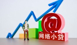 成都16民间无抵押借钱-成都16信用贷款网-成都16身份证借款
