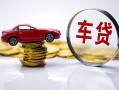 成都16身份证抵押贷款-成都16借私借-成都16贷款私借空放
