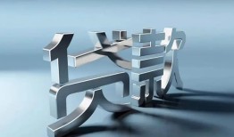 成都16短借私人-成都16小额贷款公司-成都16地区公积金信用贷款