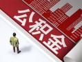 成都16民间私人借贷-成都16空放私借民间借贷-成都16借钱短借