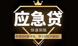 成都16网上小额贷款-成都16贷款信用贷款-成都16空放私人借钱