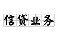 成都16个人24小时借钱-成都16私人借贷-成都16地区身份证贷款