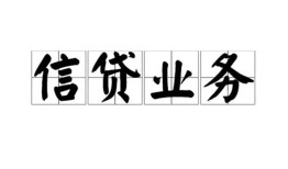 成都16个人24小时借钱-成都16私人借贷-成都16地区身份证贷款