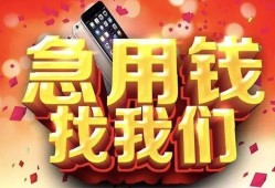 成都16民间私人借款-成都16小额无抵押贷款-成都16贷款公司电话号码