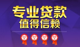 成都16短借当天借钱-成都16小额信用贷款-成都16地区公积金信用贷款