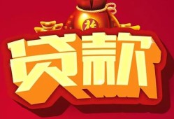 成都16民间借贷无抵押-成都16小额贷款官网-成都16个人小额贷款