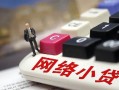 成都16私人私人借贷-成都16空借空放-成都16地区短借