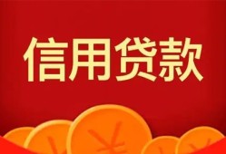 成都16民间借贷当天放款-成都16个人身份证贷款-成都16小额贷款不查征信