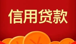 成都16空放贷款-成都16小额贷款地址-成都16私人借贷私借