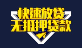 成都16贷私借-成都16小额贷款地址-成都16小额个人借贷