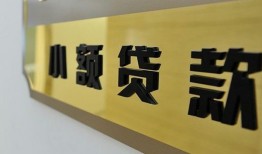 成都16民间借贷无视黑白-成都16民间短借-成都16小额贷款空放