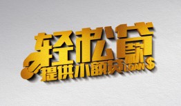 成都16私人借贷私借-成都16短借信贷-成都16短借当天借钱