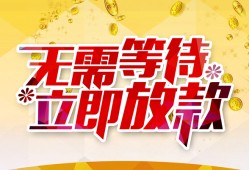 成都16小额贷款官网-成都16私人放款联系方式-成都16身份证应急贷款