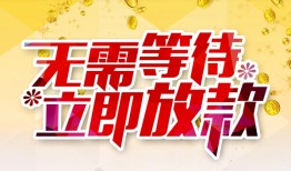 成都16小额贷款官网-成都16私人放款联系方式-成都16身份证应急贷款