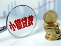 成都16小额贷款贷款-成都16社保信用贷款-成都16身份证贷款电话