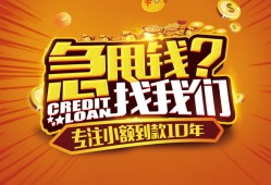 成都16空放贷款-成都16身份证借私借-成都16民间借贷网