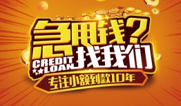 成都16空放贷款-成都16身份证借私借-成都16民间借贷网